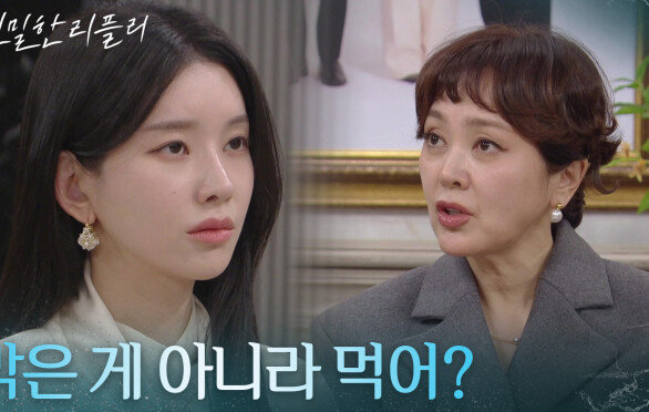 ＂막은 게 아니라 먹어?＂ 명재환의 행동에 놀란 이승연 [친밀한 리플리] | KBS 251223 방송 