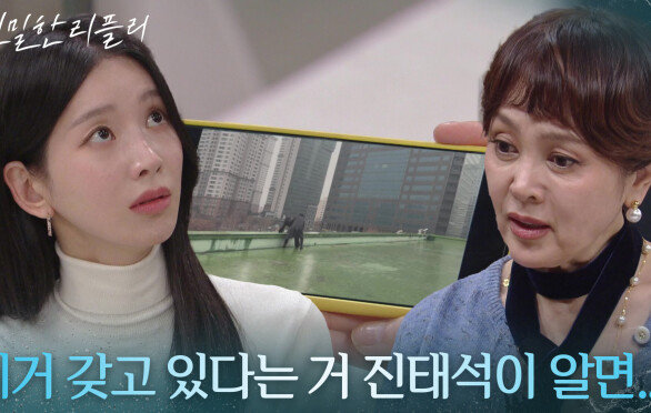 최종환이 이시아를 해쳤다는 증거를 갖고 있는 이효나?! [친밀한 리플리] | KBS 260105 방송 