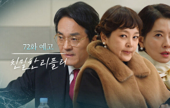 [72회 예고] 주상철 씨를 죽인 범인이 바로 진태석 회장입니다 [친밀한 리플리] | KBS 방송