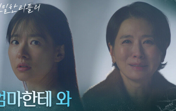 “ 돌아와, 더 이상 가면 안 돼 ” 생사의 기로에 서있는 이시아를 간절히 부르는 이일화! [친밀한 리플리] | KBS 260107 방송 