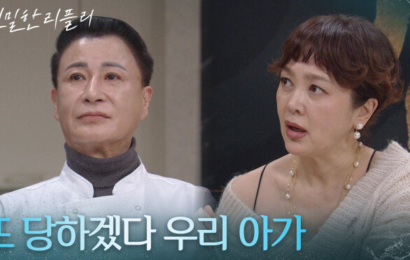 파파금파에게 조언을 구하는 이승연 ＂또 당하겠다 우리 아가＂ [친밀한 리플리] | KBS 260108 방송 