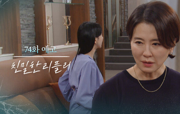 [74회 예고] 너 임신한 건 맞아? [친밀한 리플리] | KBS 방송