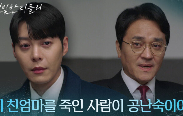 “ 네가 모르는 진실이 있어 ” 한기웅의 친모를 죽인 사람은 이승연?! [친밀한 리플리] | KBS 260109 방송 