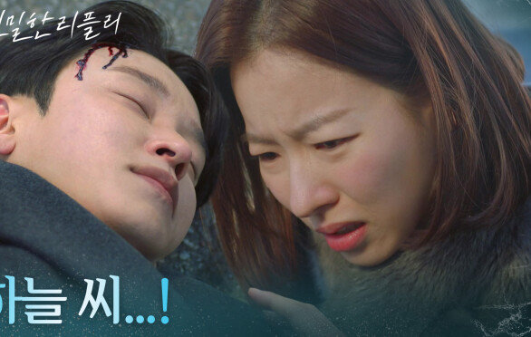 “ 하늘 씨...! ” 이시아 대신에 한기웅의 차에 치인 설정환?! [친밀한 리플리] | KBS 260121 방송 