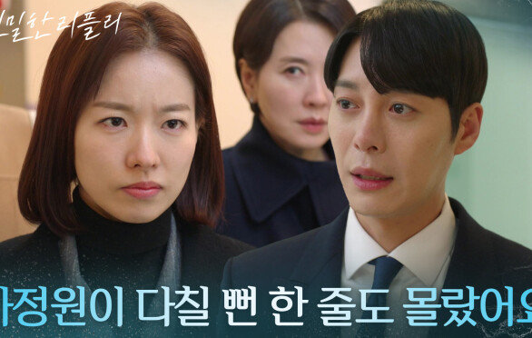 “ 실수였고 정말 사고였어요 ” 위기의 순간, 거짓말로 상황을 모면하는 한기웅! [친밀한 리플리] | KBS 260121 방송 