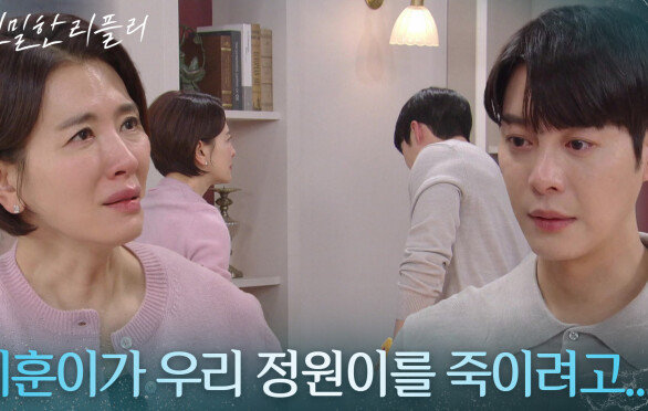 “ 진태석하고 똑같아지는 거야!? ” 이일화, 점점 최종환과 비슷해지는 한기웅에 분노! [친밀한 리플리] | KBS 260121 방송 