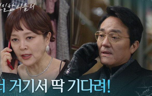 이승연, 설정환 감금한 최종환에 쏟아내는 분노! “ 우리 하늘이 털끝 하나라도... ” [친밀한 리플리] | KBS 260218 방송 