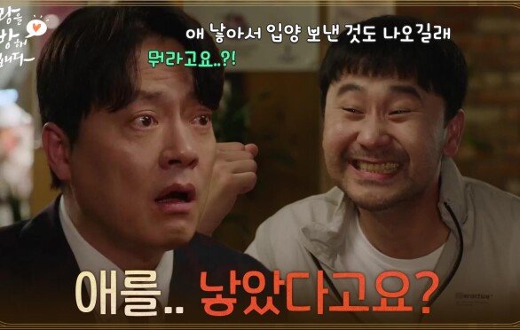 [충격 엔딩] ＂애를.. 낳았다고요?＂소이현이 아이를 입양 보냈다는 사실을 알게 된 김형묵 [사랑을 처방해 드립니다] | KBS 260516 방송 