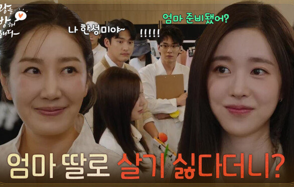 ＂엄마 딸로 살기 싫다더니?＂유호정이 엄마임을 밝히는 진세연 [사랑을 처방해 드립니다] | KBS 260516 방송 