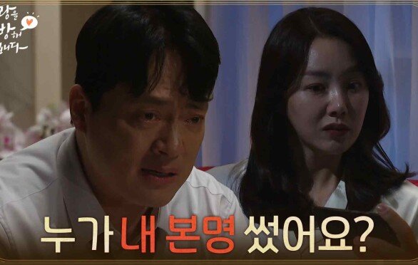＂누가 내 본명 썼어요?＂소이현의 비밀을 알고 과거 기억을 떠올리는 김형묵 [사랑을 처방해 드립니다] | KBS 260517 방송 