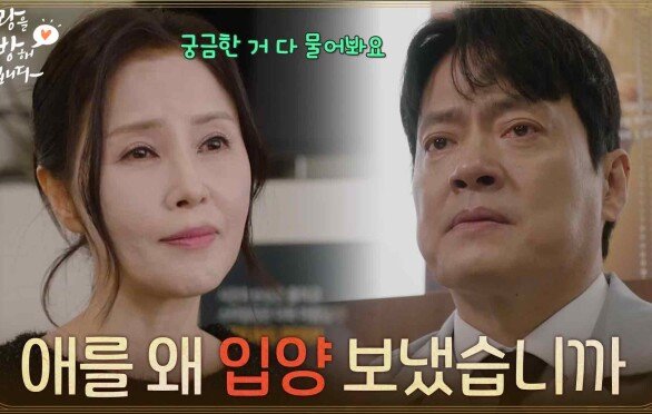 ＂애를 왜 입양 보냈습니까＂소이현 엄마를 찾아가 진실을 듣게 된 김형묵 [사랑을 처방해 드립니다] | KBS 260517 방송 