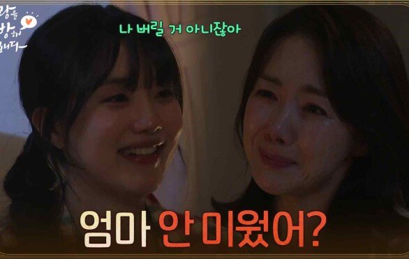 ＂엄마 안 미웠어?＂윤서아가 소이현에게 거짓말을 했던 이유 [사랑을 처방해 드립니다] | KBS 260517 방송 
