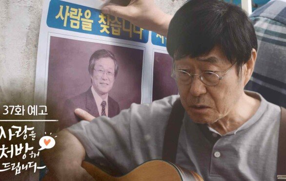 ［37회 예고］기억을 되찾으면 돌아올 수 있지 않을까? [사랑을 처방해 드립니다] | KBS 방송