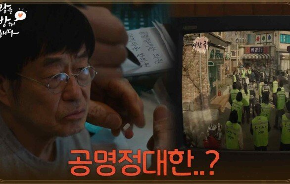 ＂공명정대한..?＂윤복인이 준 약을 먹지 않는 김창완 [사랑을 처방해 드립니다] | KBS 260606 방송 