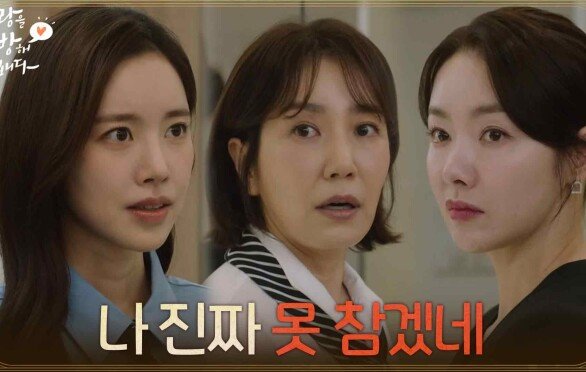 [분노 엔딩] ＂나 진짜 못 참겠네＂막말하는 소이현에게 화가 난 진세연 [사랑을 처방해 드립니다] | KBS 260606 방송 