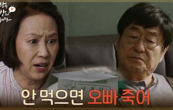 ＂안 먹으면 오빠 죽어＂김창완에게 약을 꼭 먹으라고 당부하는 윤복인 [사랑을 처방해 드립니다] | KBS 260606 방송 