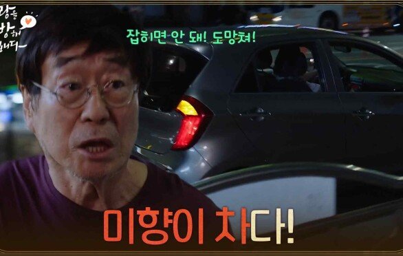 [공개수배 엔딩] 윤복인이 공개수배된 사실을 알고 집을 나간 김창완! [사랑을 처방해 드립니다] | KBS 260620 방송 