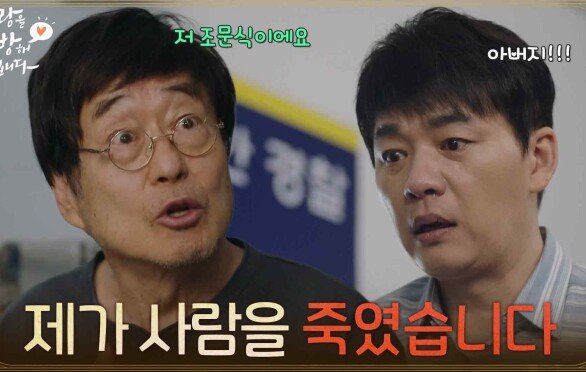 ＂제가 사람을 죽였습니다＂ 본인이 살인자라고 말하는 김창완 [사랑을 처방해 드립니다] | KBS 260620 방송 