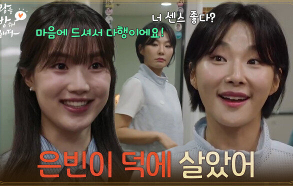 ＂은빈이 덕에 살았어＂진세연 브랜드 협찬으로 회사에서 첫 칭찬을 받은 윤서아 [사랑을 처방해 드립니다] | KBS 260705 방송 