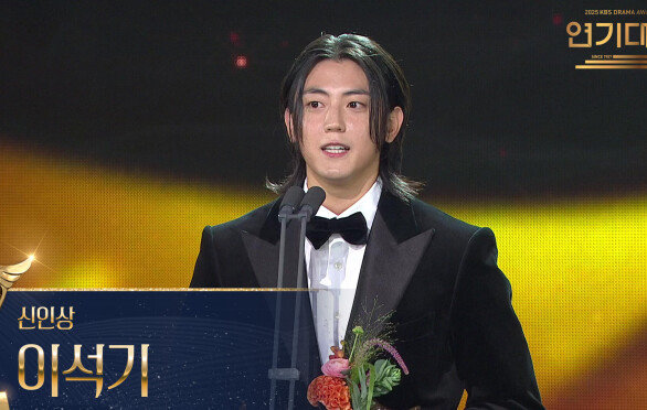 ‘독수리 5형제를 부탁해’ 이석기, 신인상 수상! | KBS 251231 방송