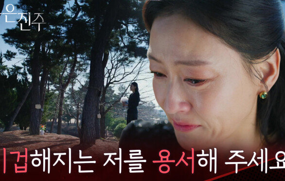 ＂이렇게 비겁해지는 저를 용서해 주세요＂남성진에게 사과를 전하는 박진희 [붉은 진주] | KBS 260414 방송 