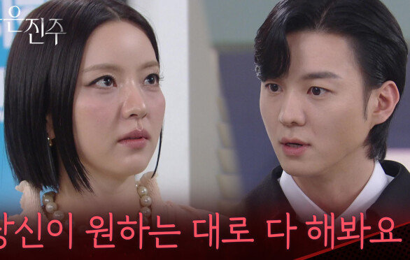 ＂당신이 원하는 대로 뭐든 다 해봐요＂남상지에 결혼하자고 하는 강다빈 [붉은 진주] | KBS 260414 방송 