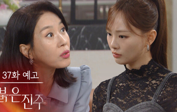 [37화 예고] 무조건 이겨서 박민준이랑 결혼해 줘야겠어 [붉은 진주] | KBS 방송