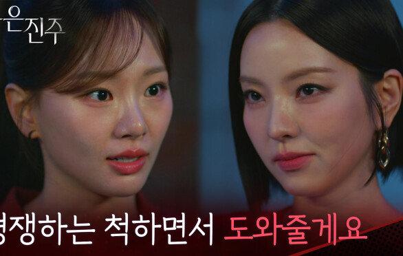 천희주를 이용하여 최재성에 복수하려는 남상지 “ 우리 거래는 아직 유효하니까 ” [붉은 진주] | KBS 260421 방송 