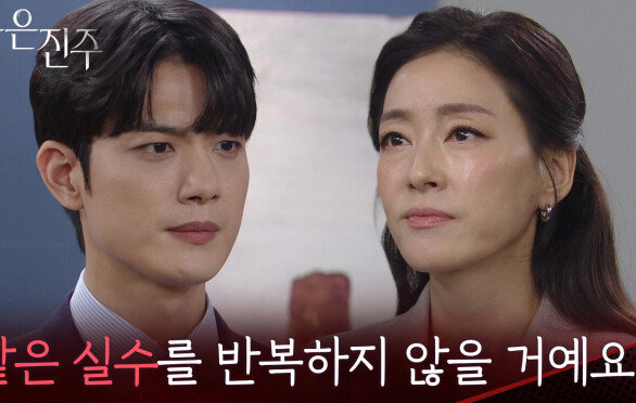남상지에 대한 마음을 드러내는 김경보 “ 7년 전이란 시간을 후회와 원망하면서... ” [붉은 진주] | KBS 260421 방송 