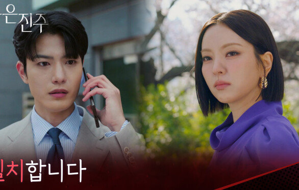 ＂일치합니다＂남상지가 진주라는 걸 알게 된 김경보 [붉은 진주] | KBS 260428 방송 