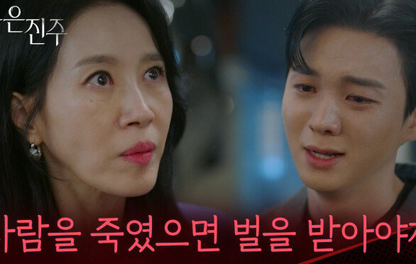 ＂사람을 죽였으면 벌을 받아야지＂떳떳하지 못한 김희정에 상처받은 강다빈 [붉은 진주] | KBS 260518 방송 