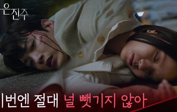 “이번엔 절대 널 뺏기지 않아” 남상지를 구하기 위해 몸을 던진 김경보 [붉은 진주] | KBS 260519 방송 