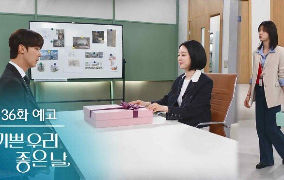 [36화 예고] 그래도 진심 어린 축하해 주고 싶었는데... [기쁜 우리 좋은 날] | KBS 방송