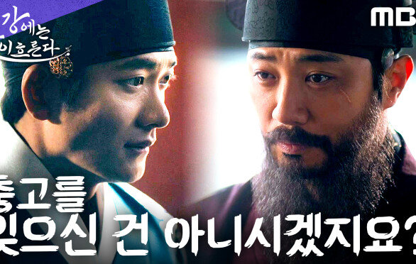 잊지 못하는 진구의 경고.... 강태오가 사랑하는 모든 여인들은 죽는다, MBC 251114 방송