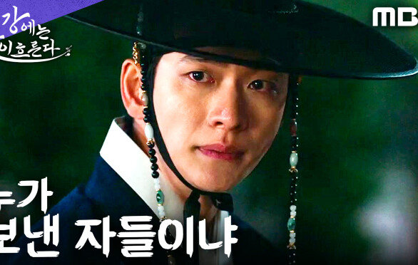 강태오X홍수주, 정체불명의 자객들에게 습격당하다, MBC 251114 방송