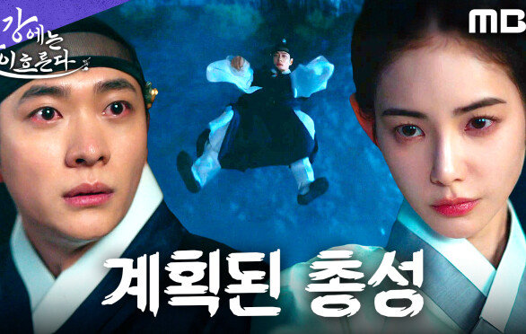 모든 건 그녀의 계략, 강태오를 향한 방아쇠가 당겨졌다, MBC 251114 방송