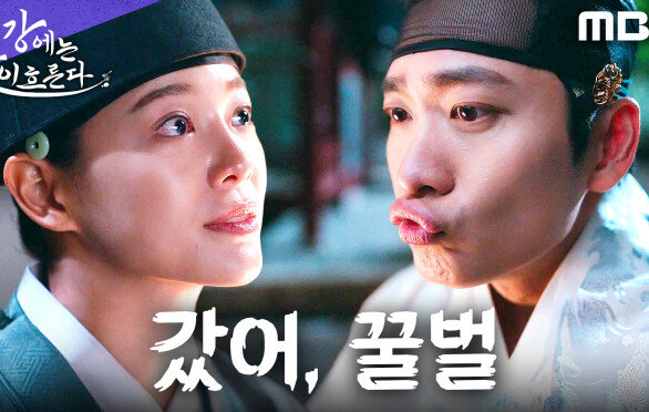 뽀뽀하는 거 아니었어? 강태오, 김세정 앞에서 김칫국 원샷, MBC 251122 방송