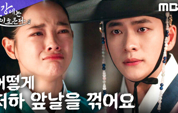 강태오를 지키기 위해... 추국장을 제안한 김세정의 결심, MBC 251122 방송