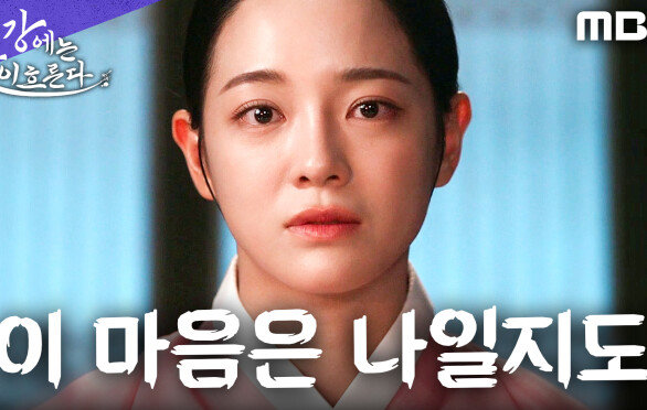 연서의 진짜 주인? 김세정, 강태오 마음속 주인공을 알게 되다, MBC 251128 방송