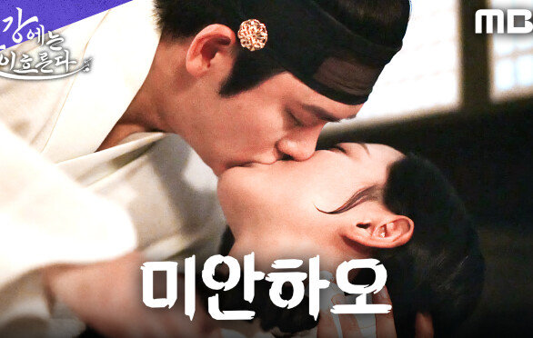 강태오X김세정, 길었던 다섯 해를 지나 다시 마주하다, MBC 251213 방송