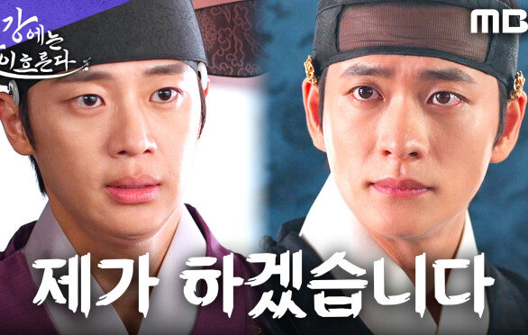 ＂제 여인입니다＂ 홍수주를 지키기 위해 나서는 이신영, MBC 251213 방송