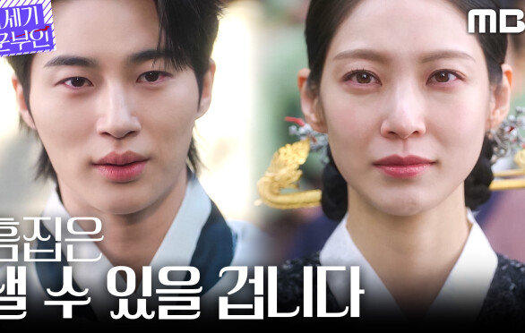 [21세기 대군부인] ＂저 여인이든, 회사든＂ 아이유를 노골적으로 위협하는 공승연, MBC 260417 방송