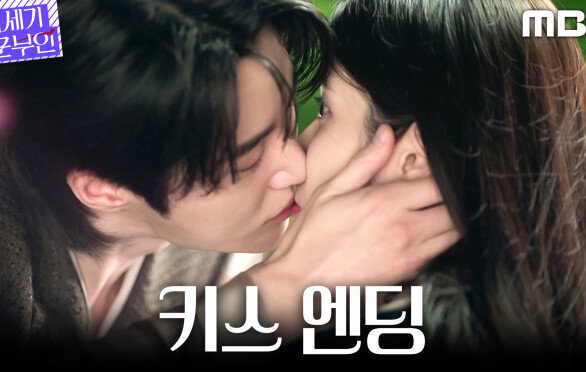 [21세기 대군부인 키스 엔딩] 변우석, 아이유에게 갑작스러운 키스, MBC 260417 방송