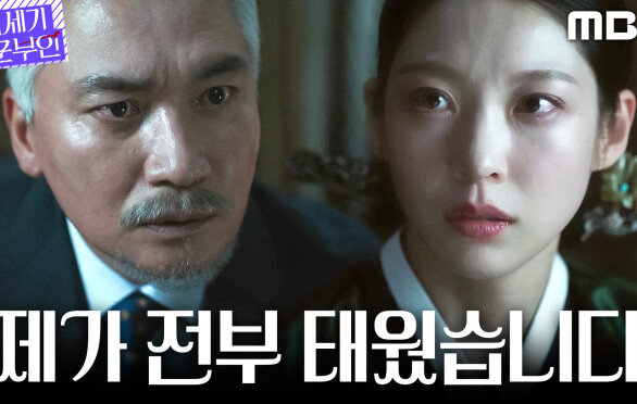 [21세기 대군부인] 공승연, 세자의 자리를 지키기 위한 돌이킬 수 없는 선택, MBC 260501 방송