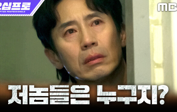 [오십프로] 영선푸드를 따라온 신하균, 그곳에서 발견한 익숙한 얼굴들, MBC 260529 방송