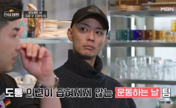 운동하는 날, 극과 극 조합의 팀! 클래식 vs 오재미 MBN 260222 방송