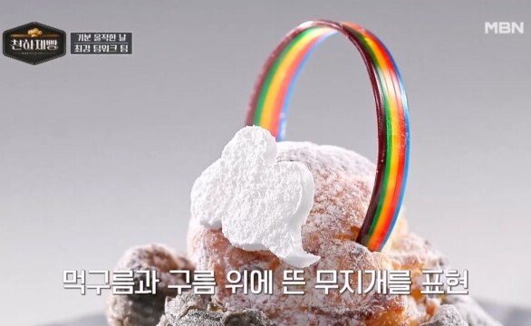 기분 울적한 날, 최강 팀워크 팀이 구름 위에 무지개를 띄웠다! MBN 260222 방송