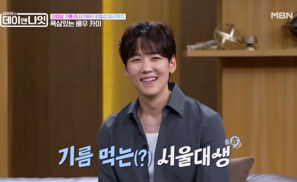 ＂체중 100kg에...삼겹살 기름을 먹었어요＂ 서울대 출신 엄친아 배우 카이의 반전 과거 MBN 260627 방송