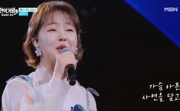 금잔디 일편단심+오라버니 MBN 251223 방송