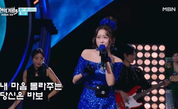 홍지윤 뜬소문 MBN 251223 방송